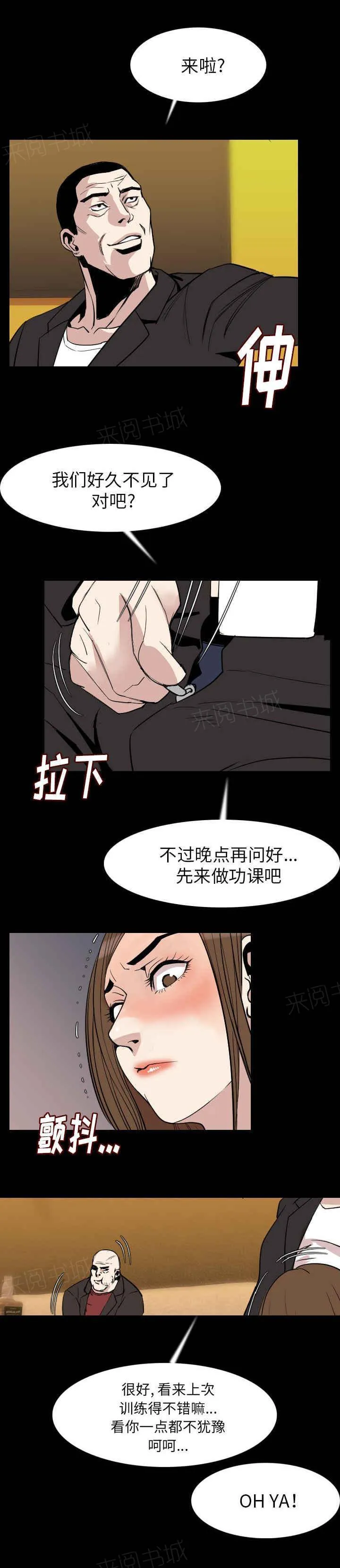 钱财漫画推荐漫画,第36话7图