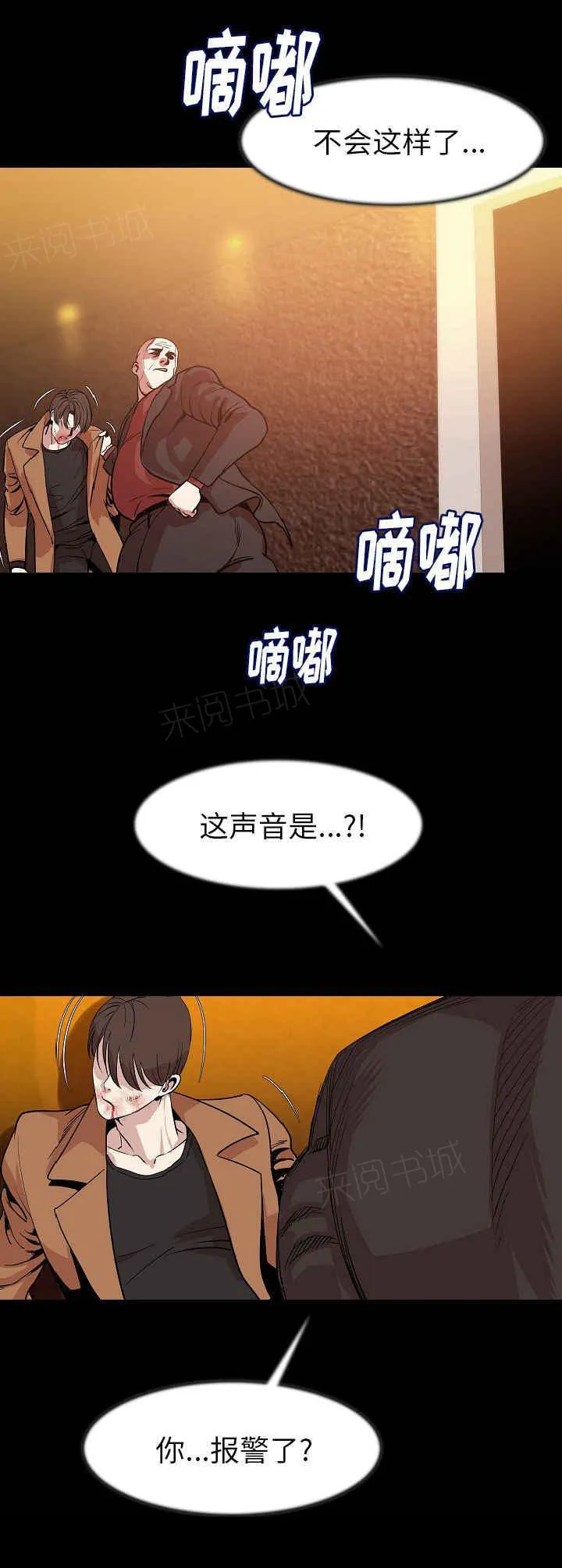 身价漫画合集漫画,第42话11图