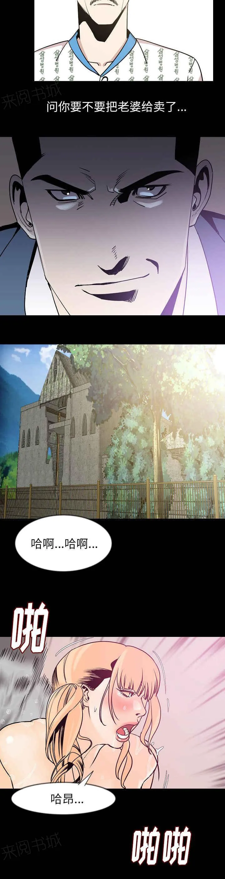 身价漫画漫画,第44话7图