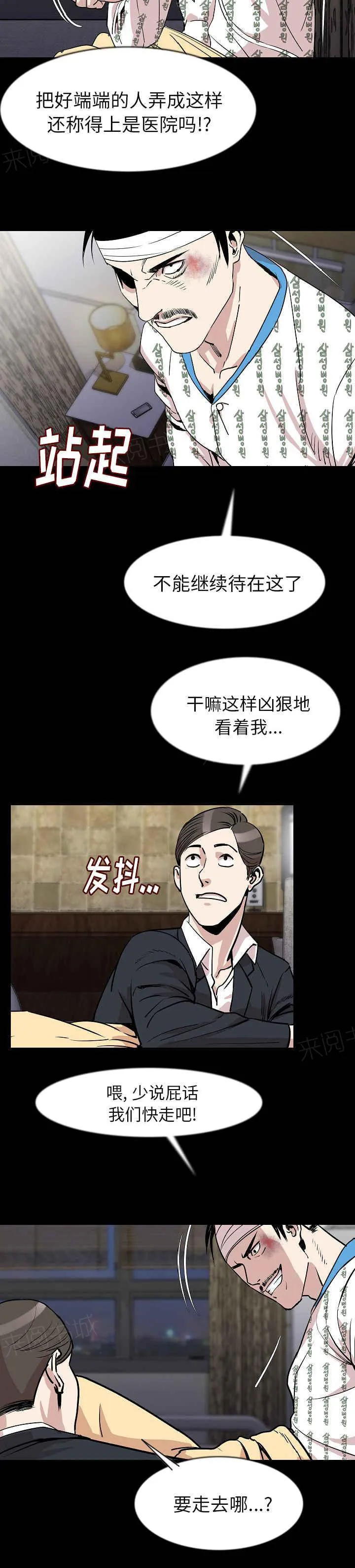 身价漫画漫画,第46话7图