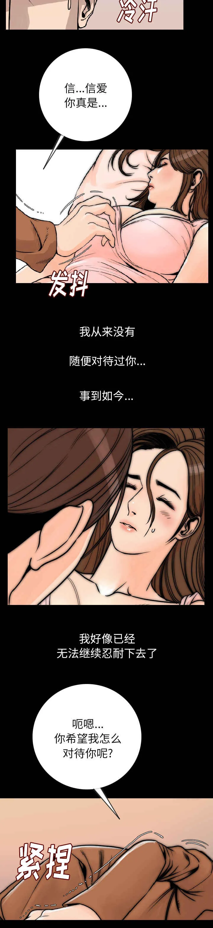 身价倍增漫画解读漫画,第26话3图