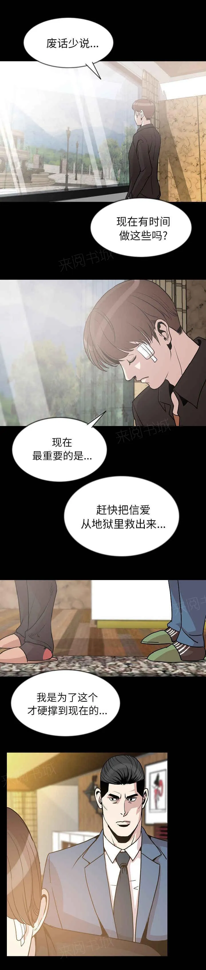 身价漫画漫画,第43话8图