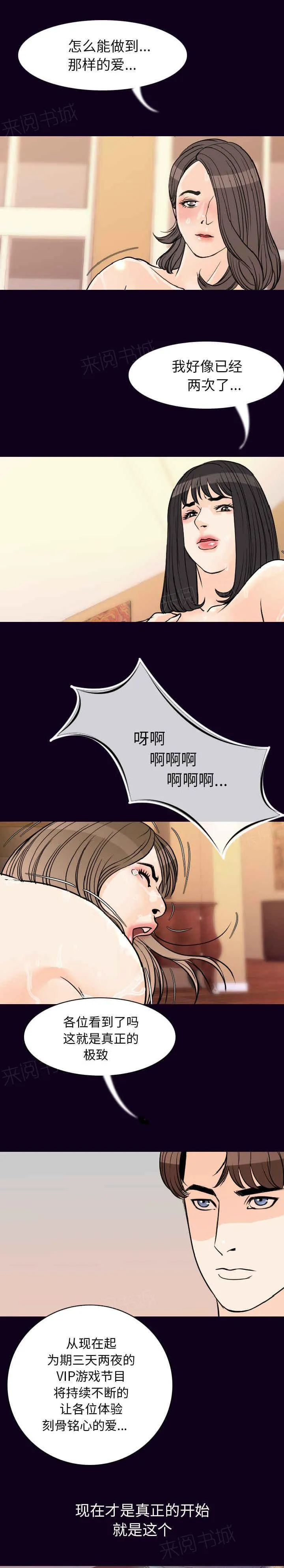 积蓄金钱漫画漫画,第29话7图