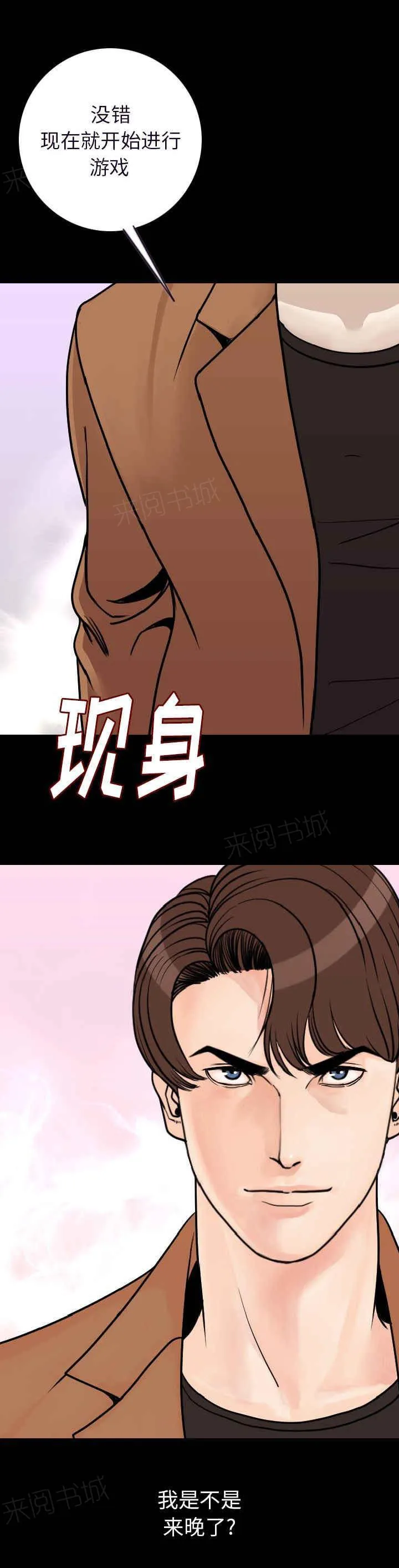 身价暴涨动漫漫画,第27话6图