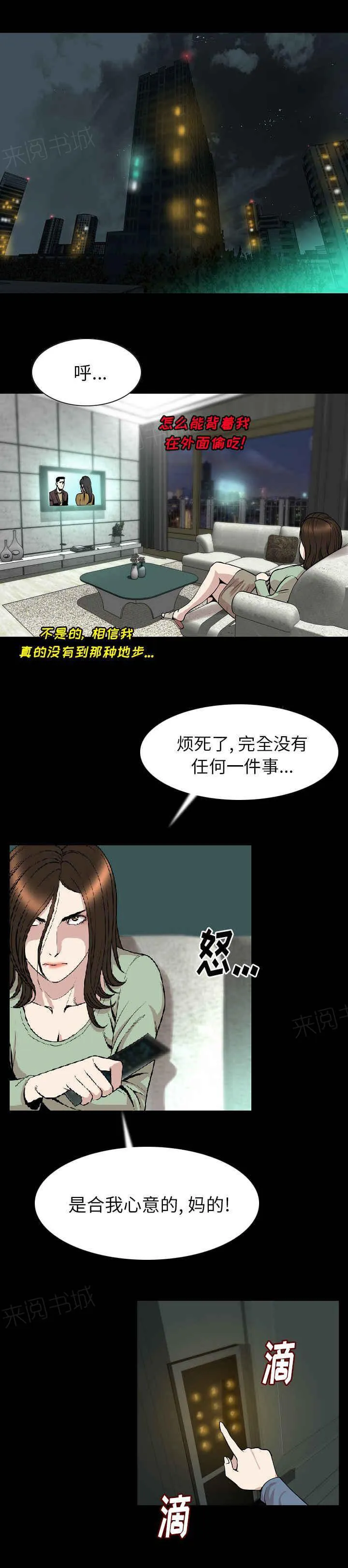 价值漫画漫画,第39话1图