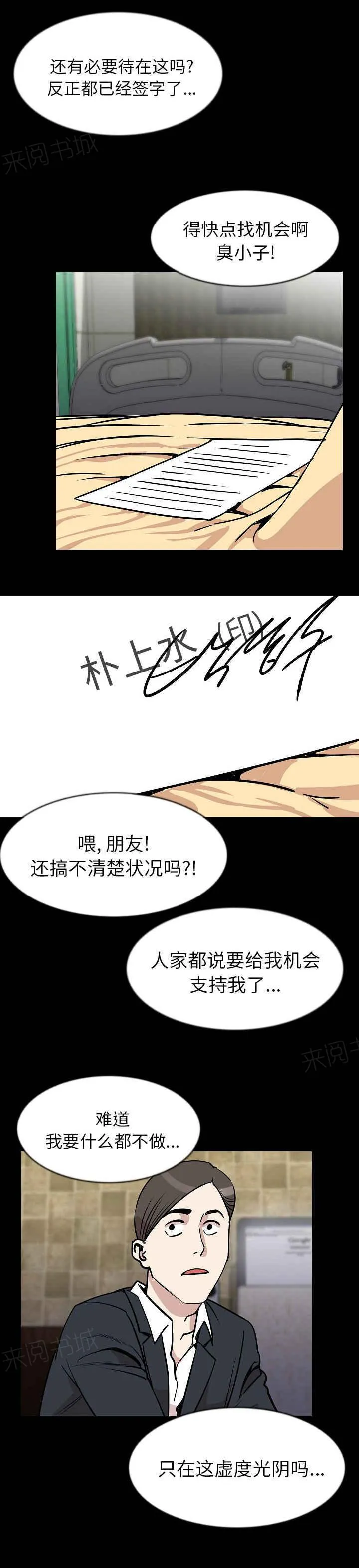 身价漫画漫画,第46话8图