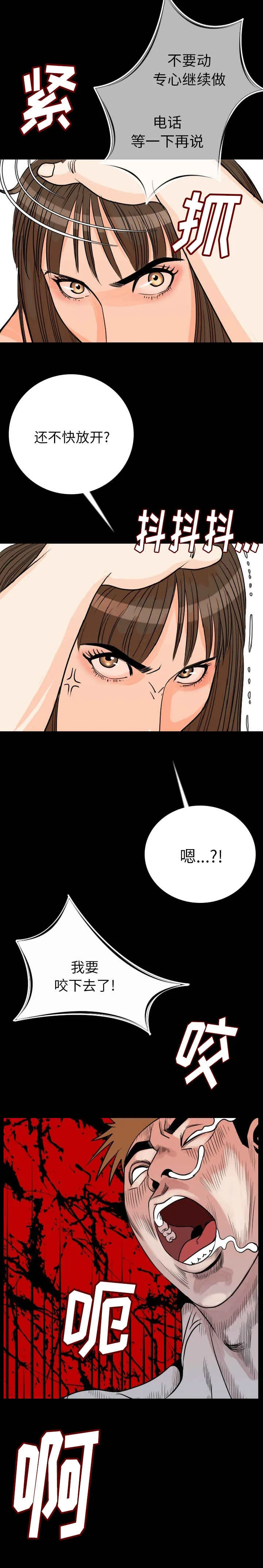 积蓄金钱漫画漫画,第19话12图