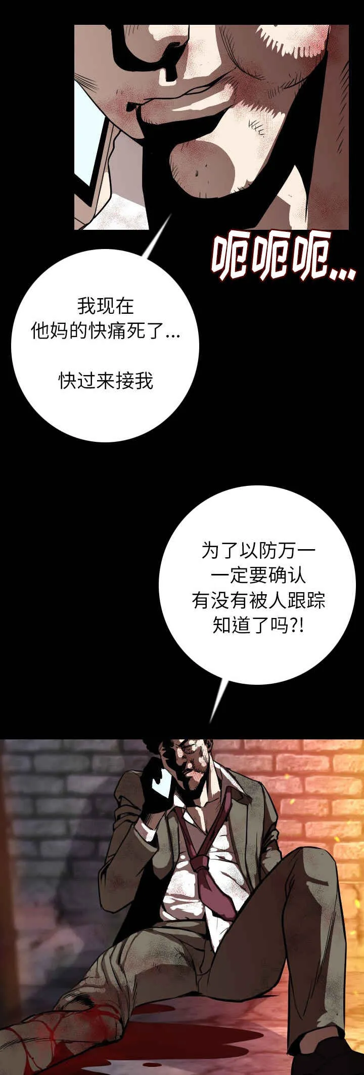 富豪身家漫画漫画,第20话9图