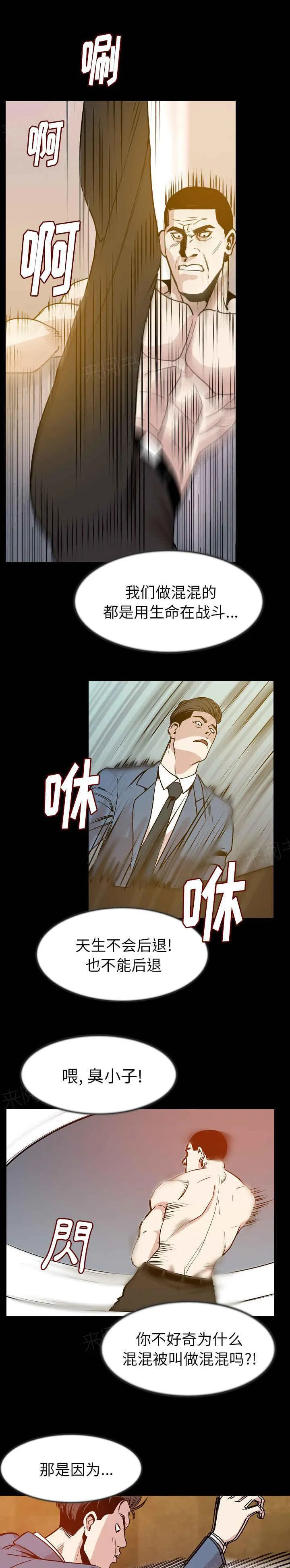身价漫画合集漫画,第42话4图