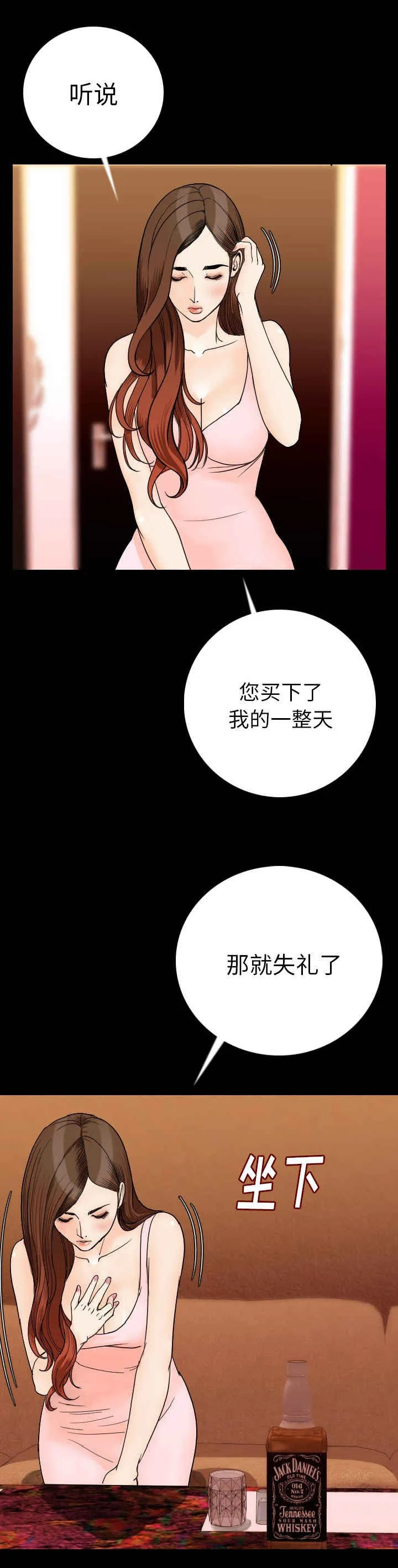 积蓄金钱漫画漫画,第18话10图