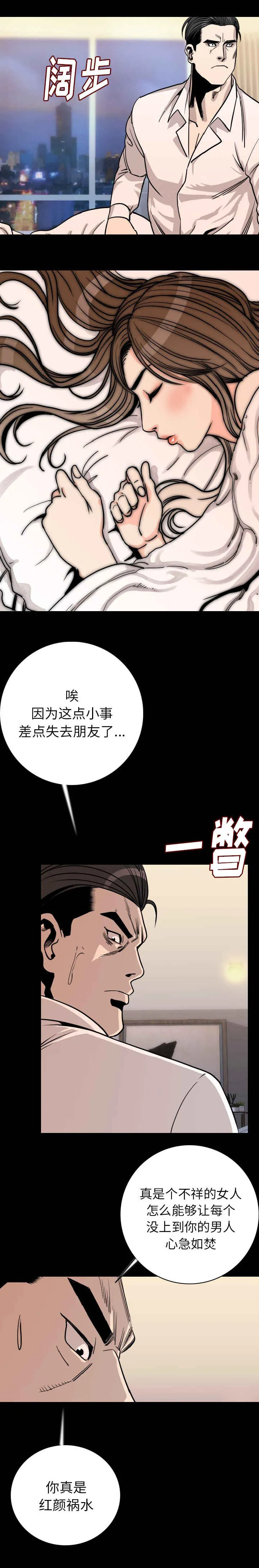 身价倍增漫画解读漫画,第26话13图