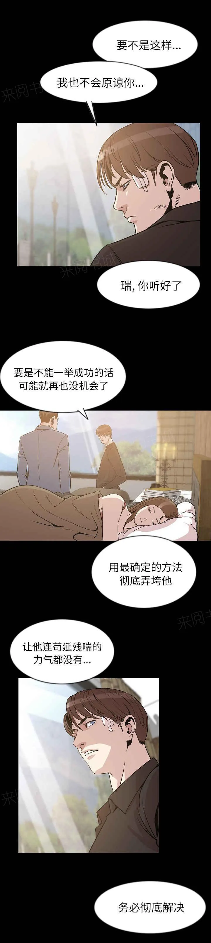 身价漫画漫画,第43话9图