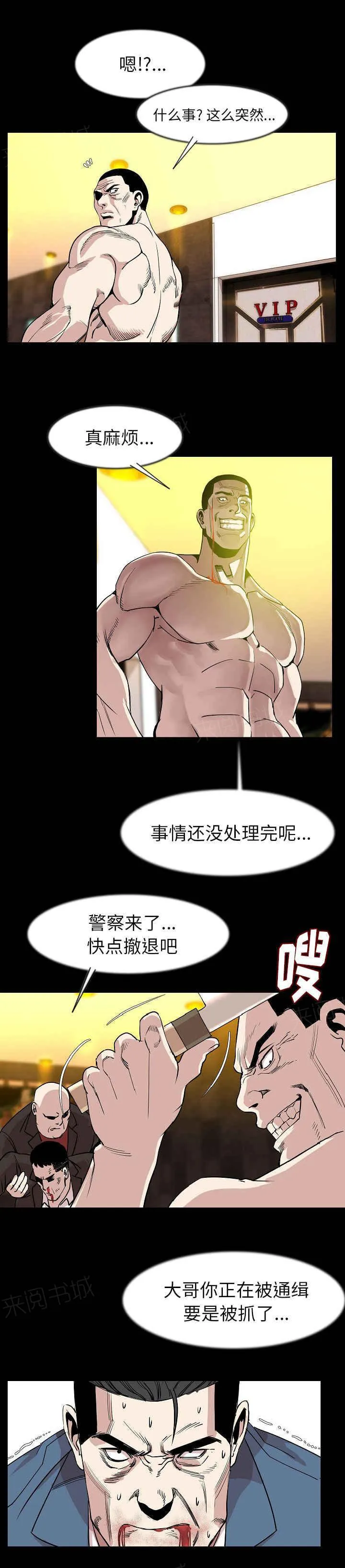 身价漫画漫画,第43话3图