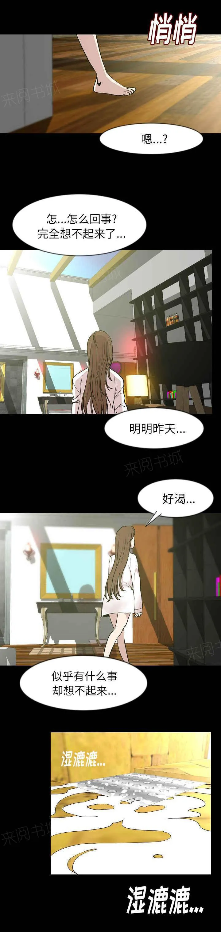 身价漫画漫画,第44话10图