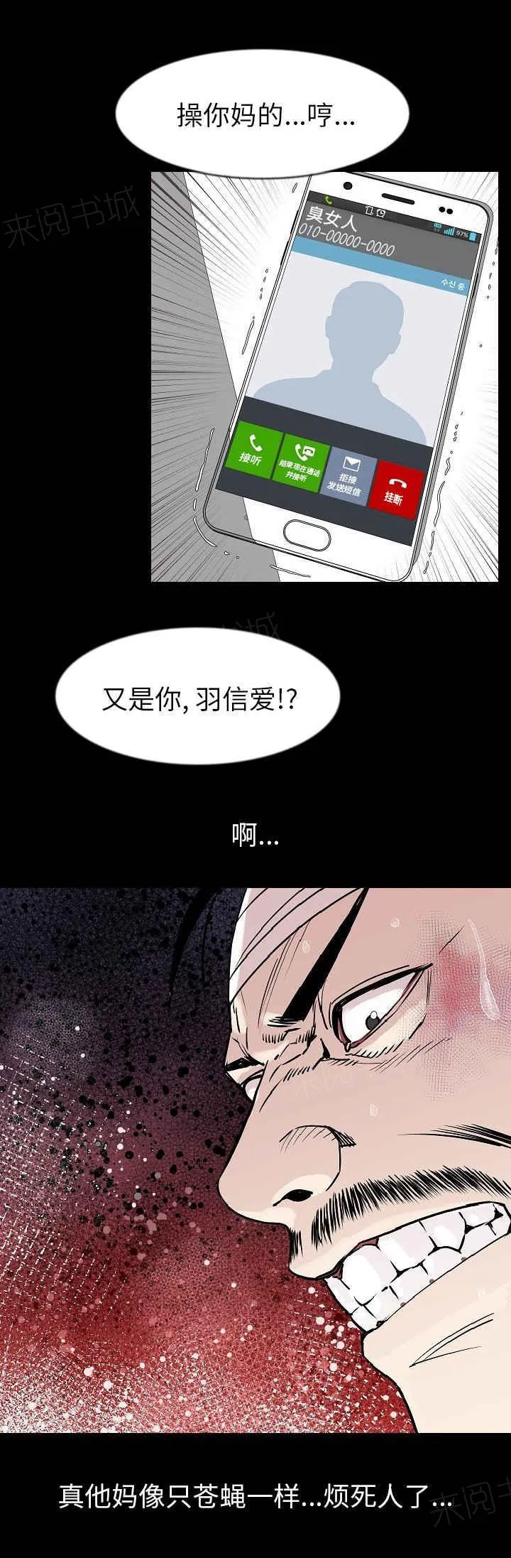 身价漫画漫画,第46话10图