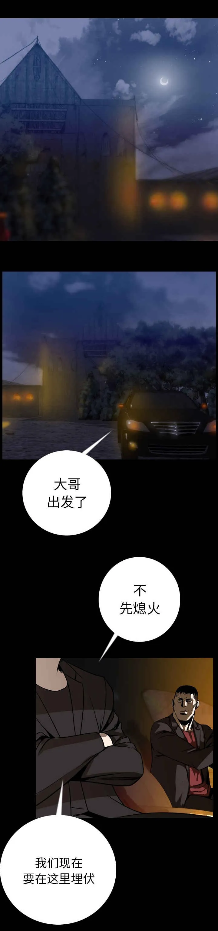 身价千亿总裁隐瞒身份漫画合集漫画,第21话1图
