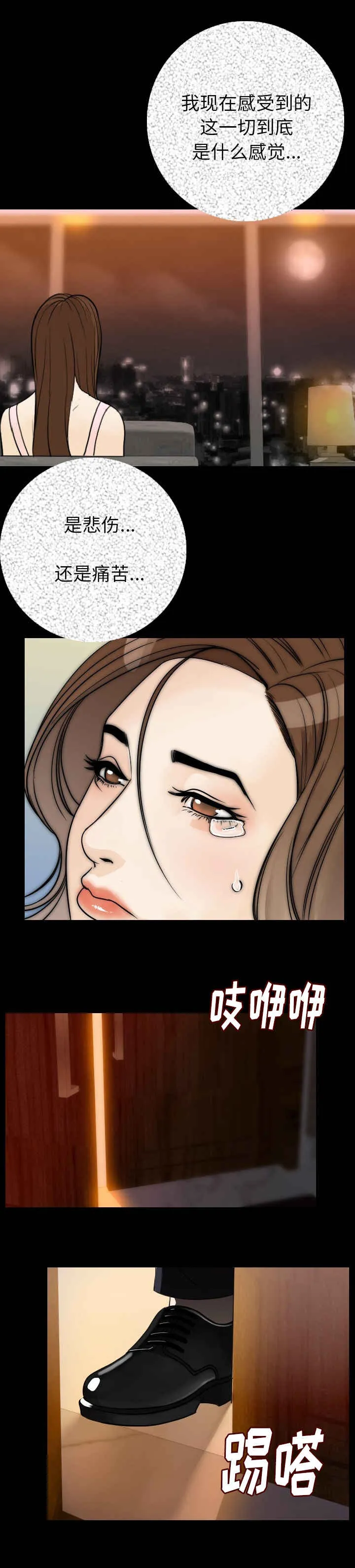 身价千亿总裁隐瞒身份漫画合集漫画,第21话11图
