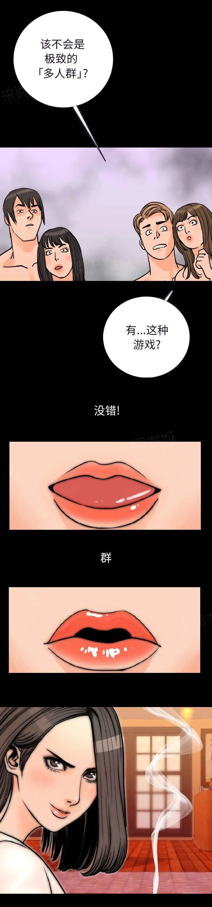 身价暴涨动漫漫画,第27话5图