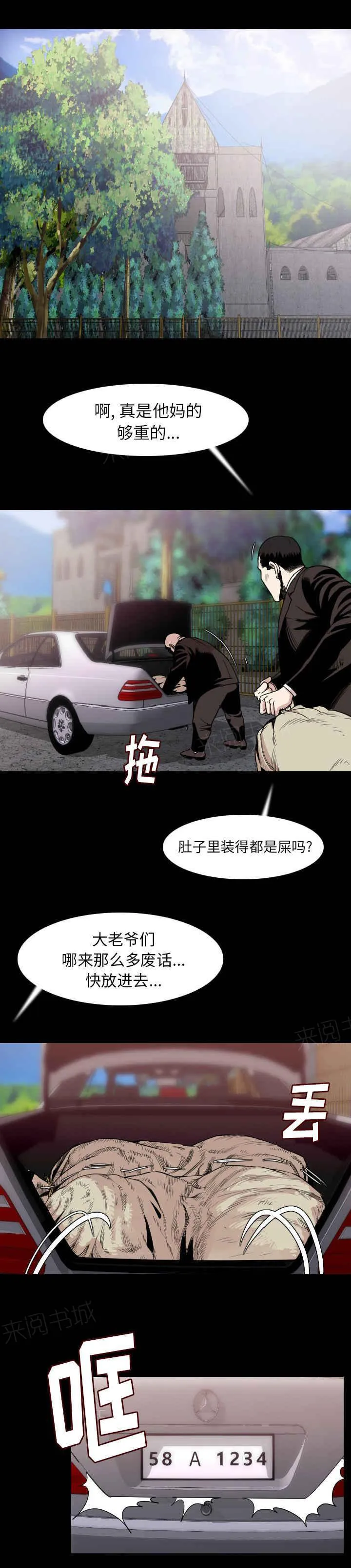 身价倍增漫画解读漫画,第33话5图