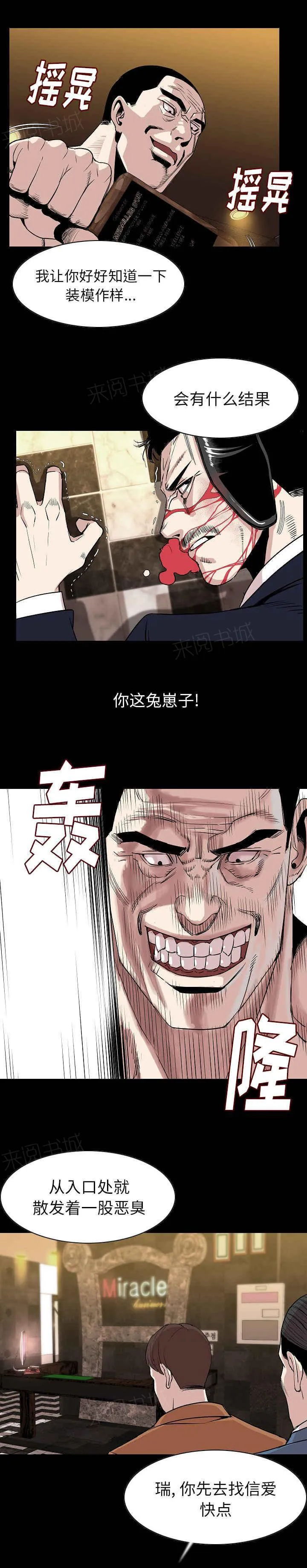 价值漫画漫画,第39话9图