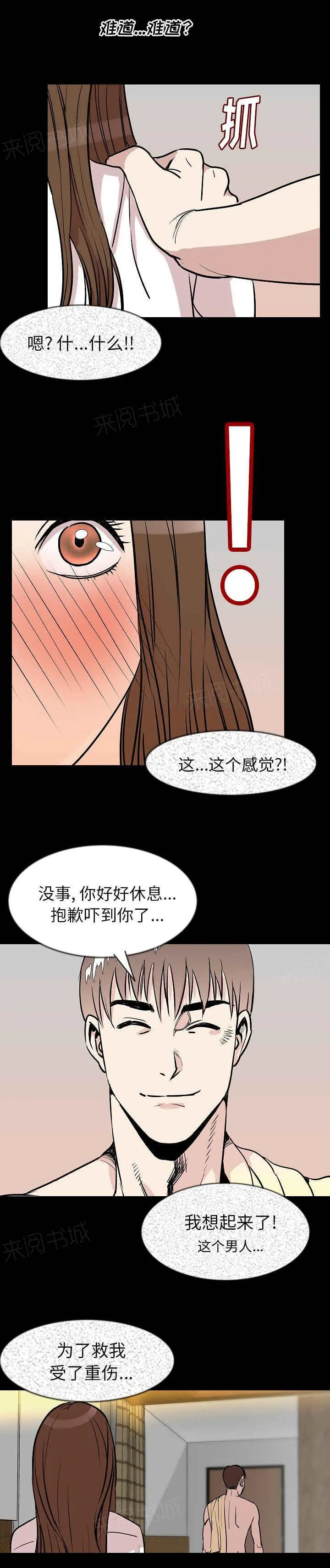 身价漫画漫画,第46话5图