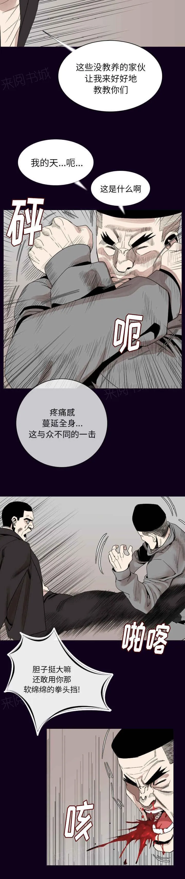 身价漫画漫画,第30话11图