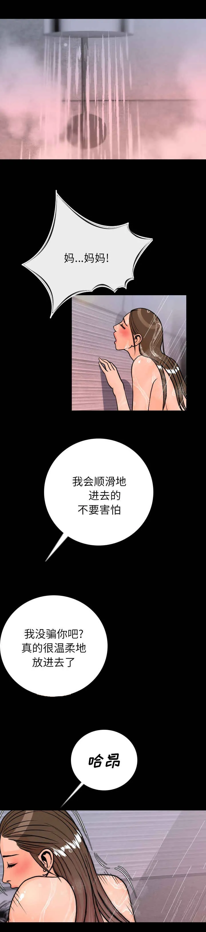 身价漫画漫画,第13话3图