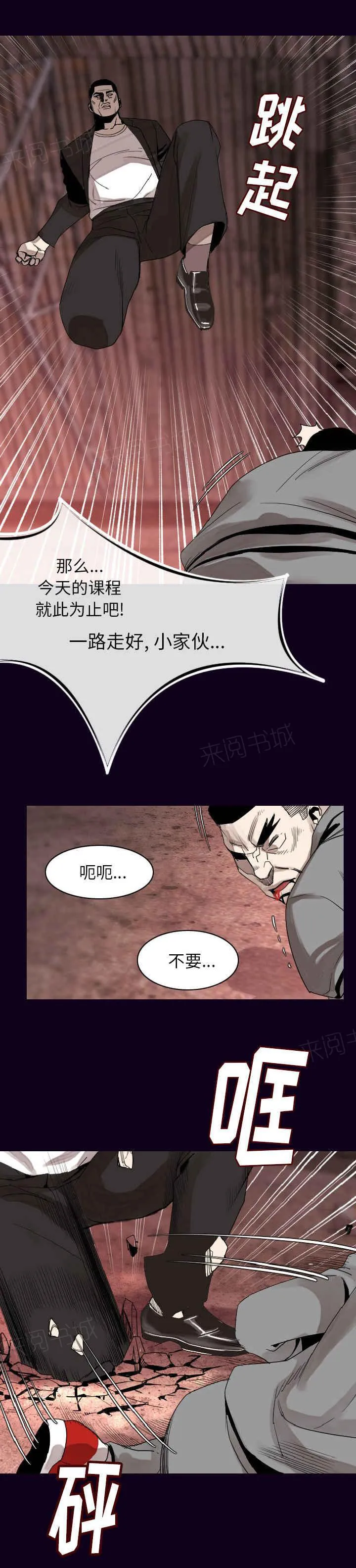 身价倍增漫画解读漫画,第31话1图