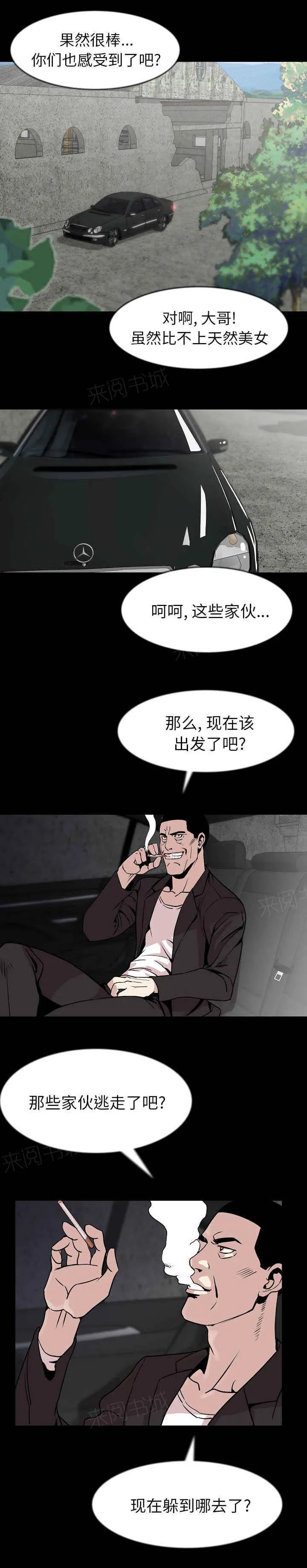 身价漫画漫画,第46话1图