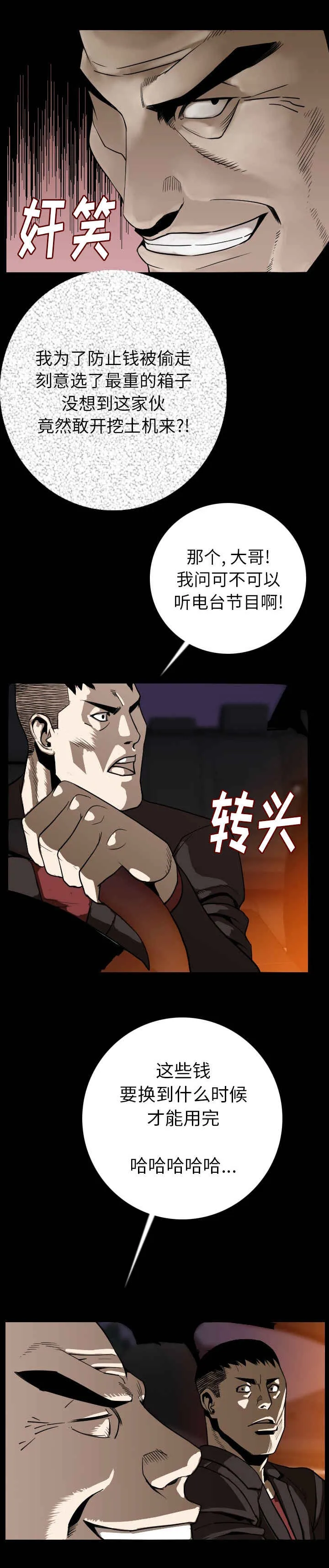 身价千亿总裁隐瞒身份漫画合集漫画,第21话3图