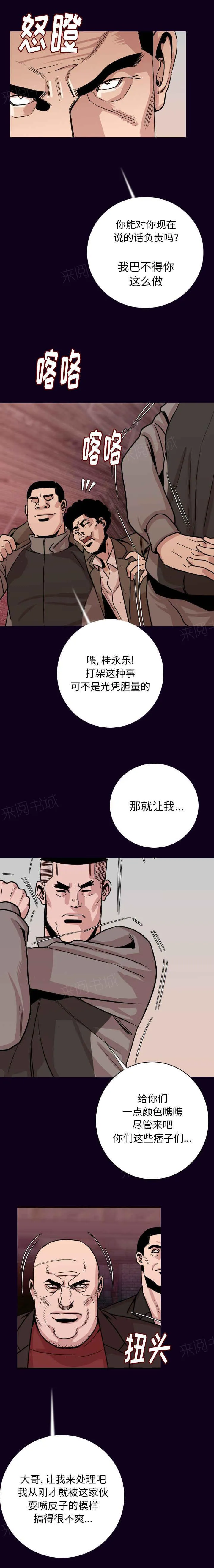 身价暴涨动漫漫画,第27话13图