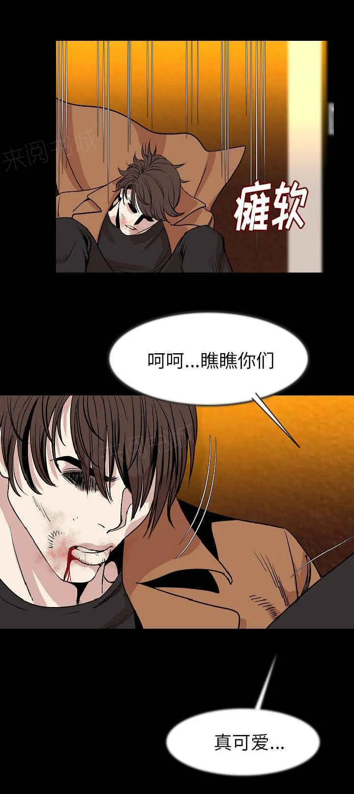 身价漫画漫画,第43话1图