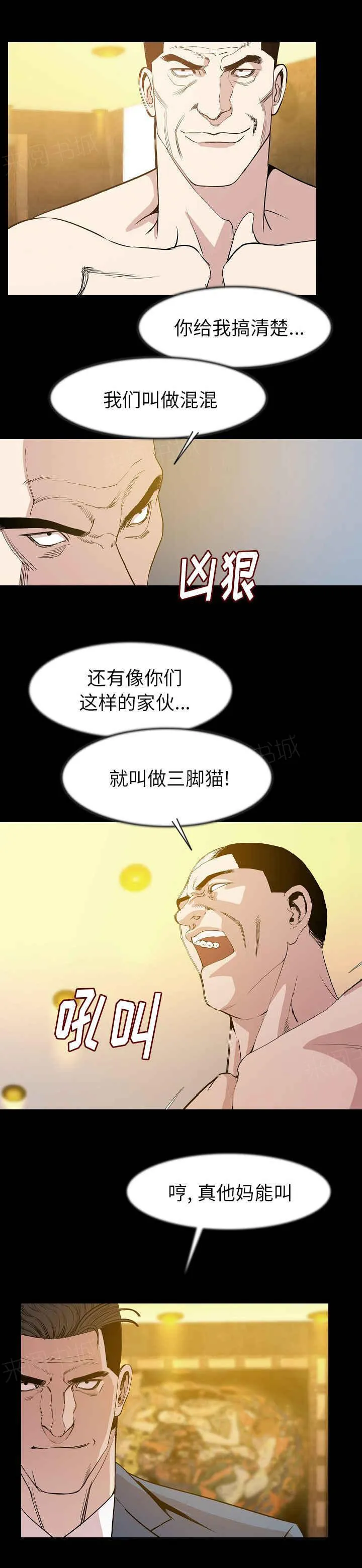 身价漫画合集漫画,第42话2图