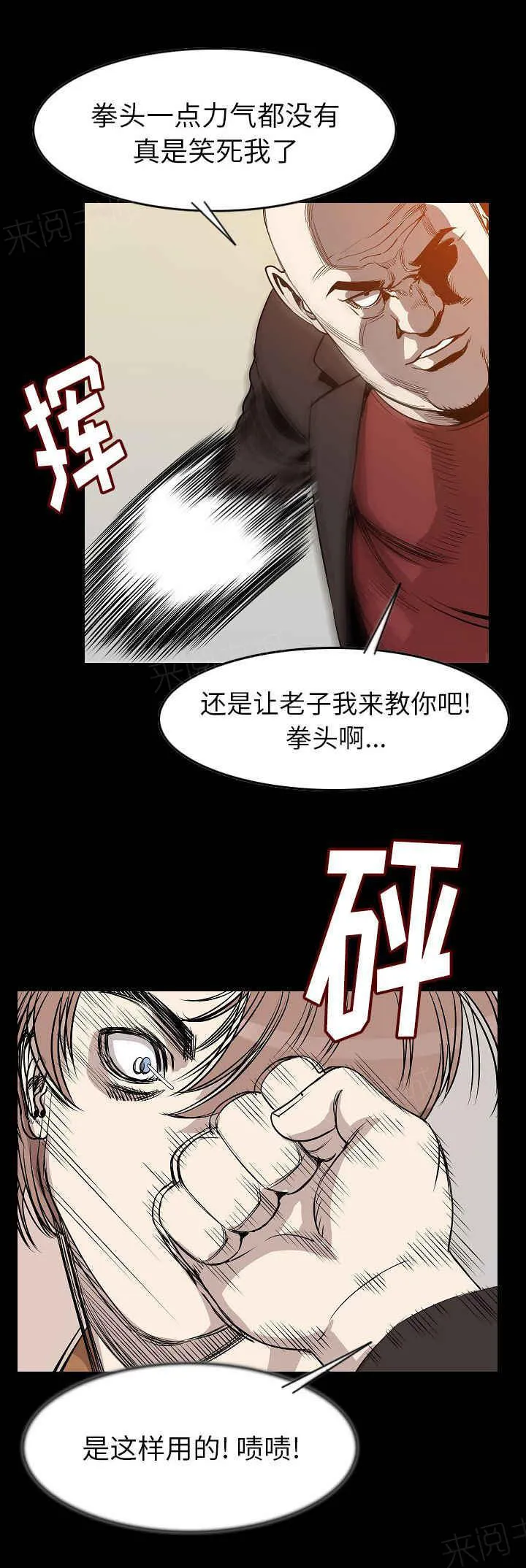 富豪身家漫画漫画,第40话13图