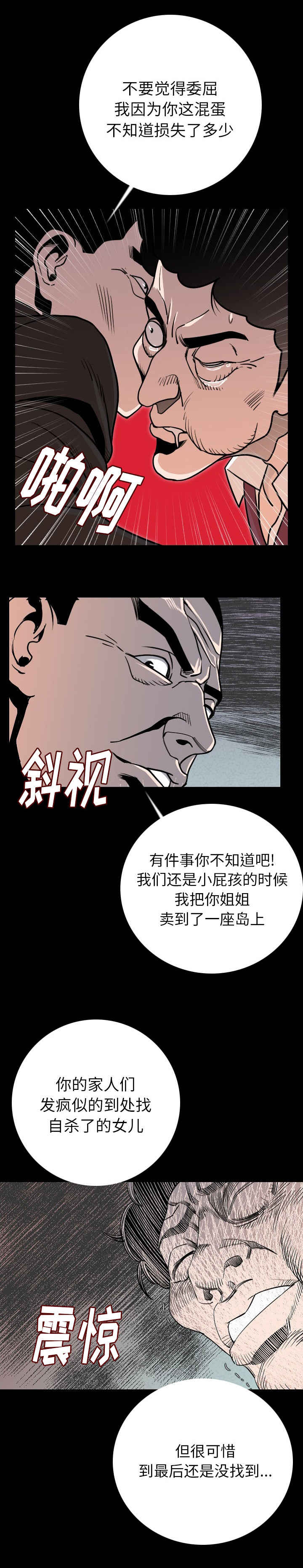 积蓄金钱漫画漫画,第14话4图