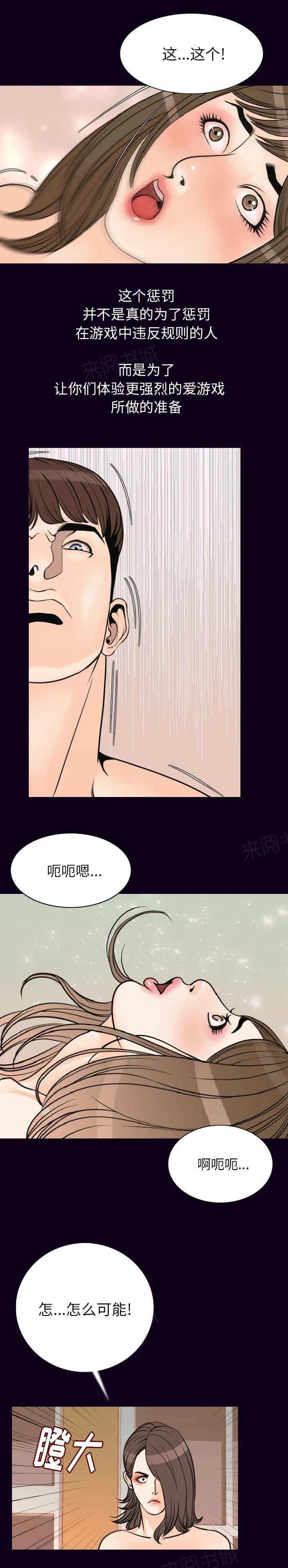 身价漫画漫画,第30话4图