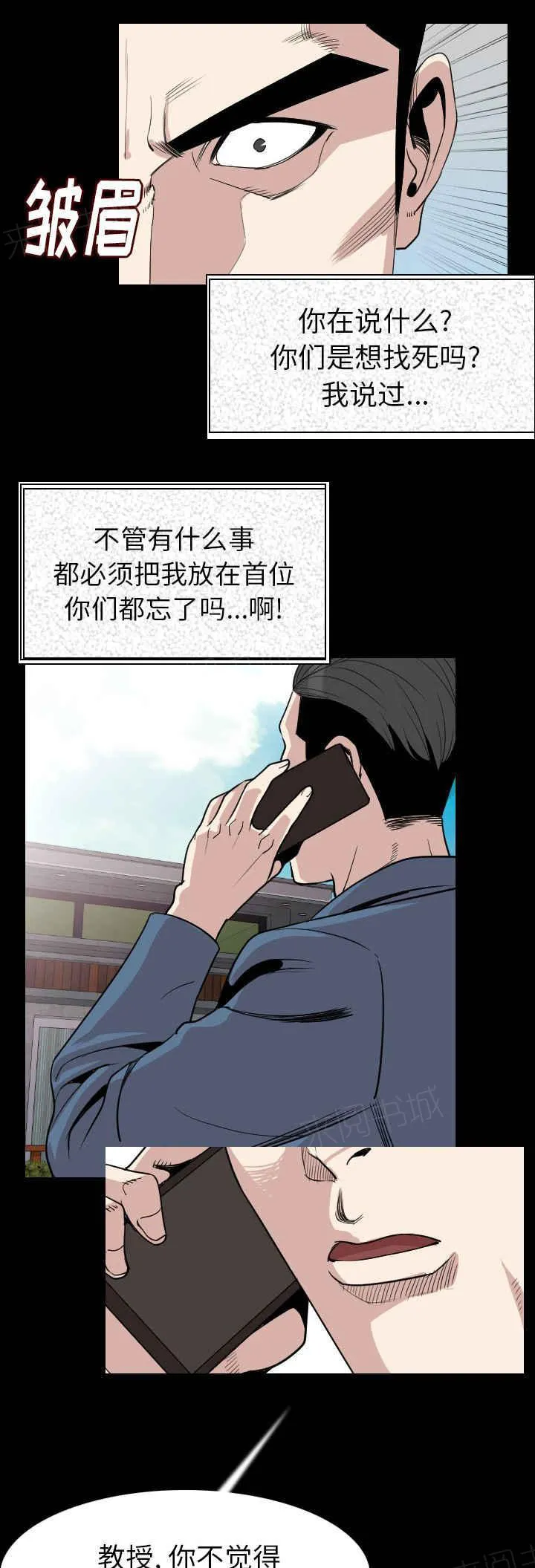 身价漫画漫画,第32话12图