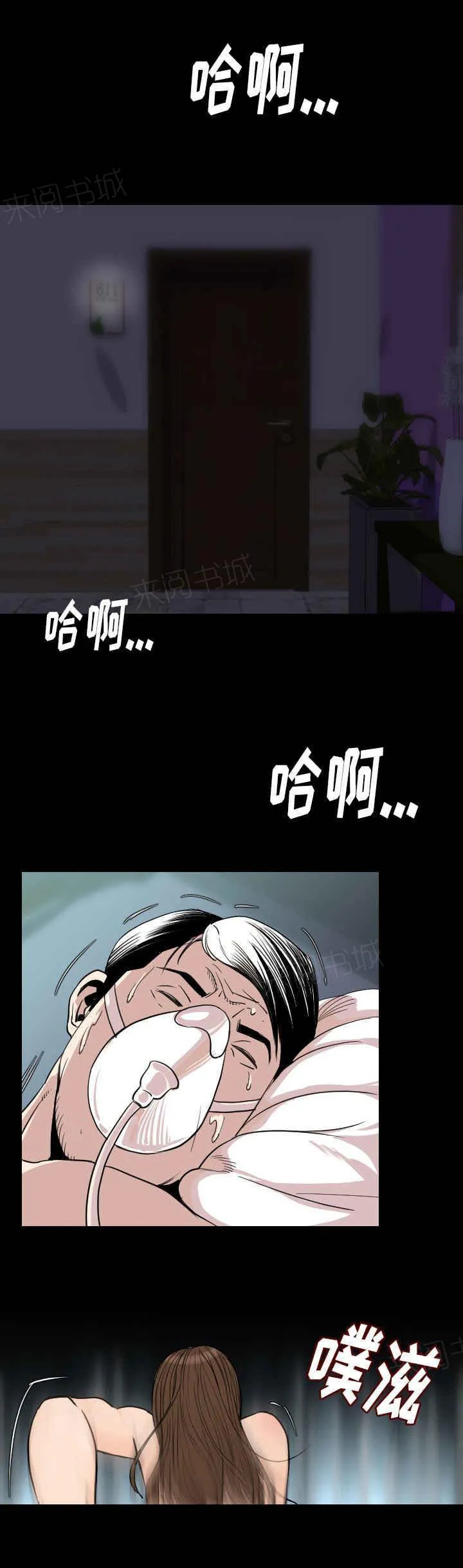 钱财漫画推荐漫画,第36话2图