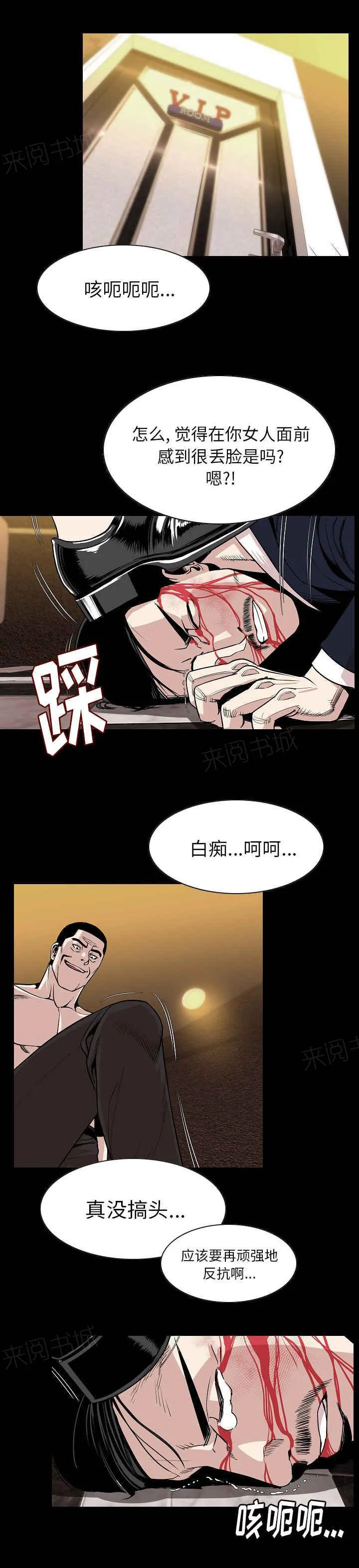 价值漫画漫画,第39话6图