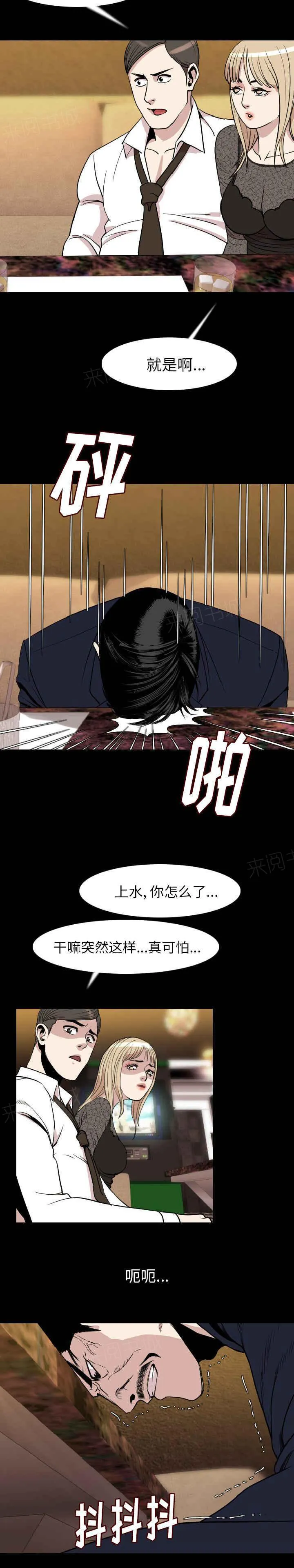 身价倍增漫画解读漫画,第35话5图