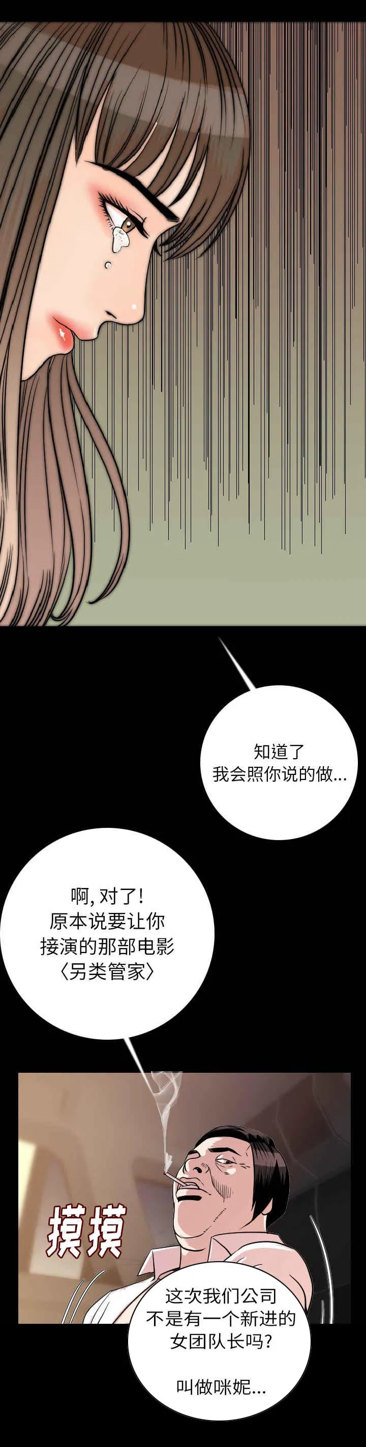 身价漫画漫画,第22话9图