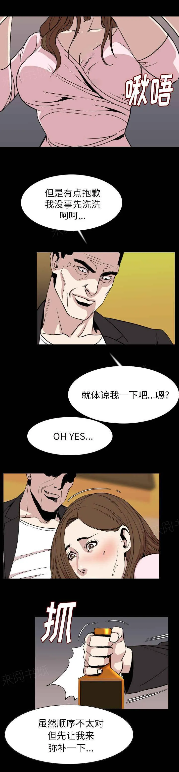 钱财漫画推荐漫画,第36话8图