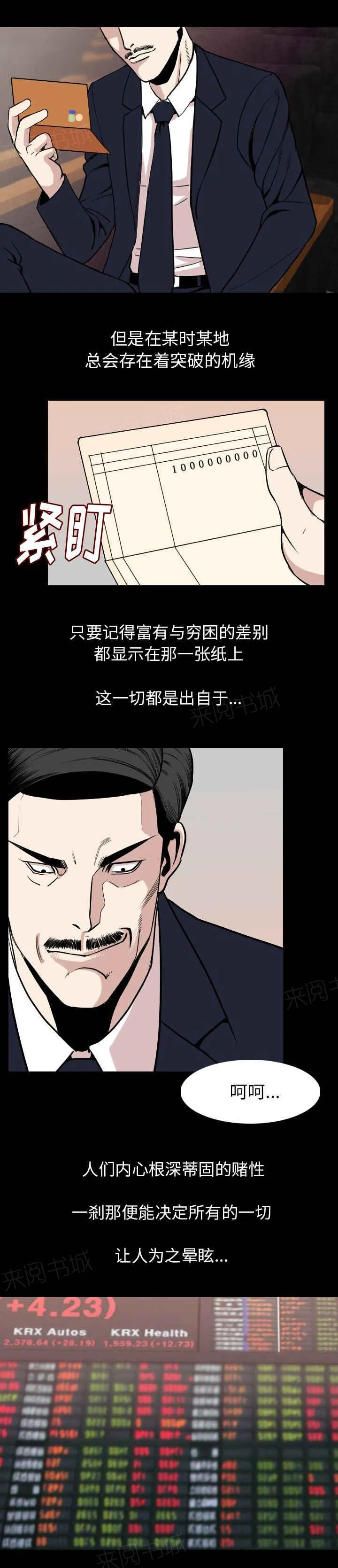 身价漫画漫画,第32话2图