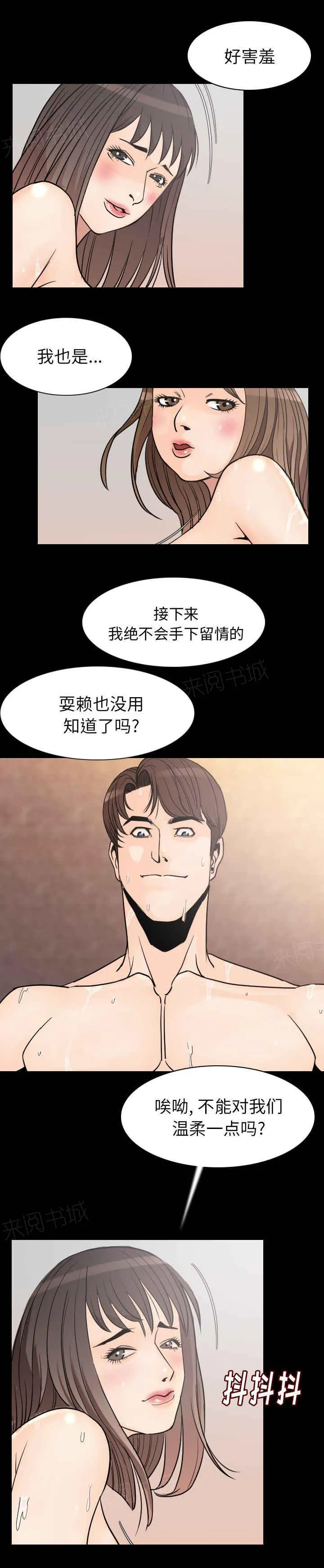 身价倍增漫画解读漫画,第33话12图