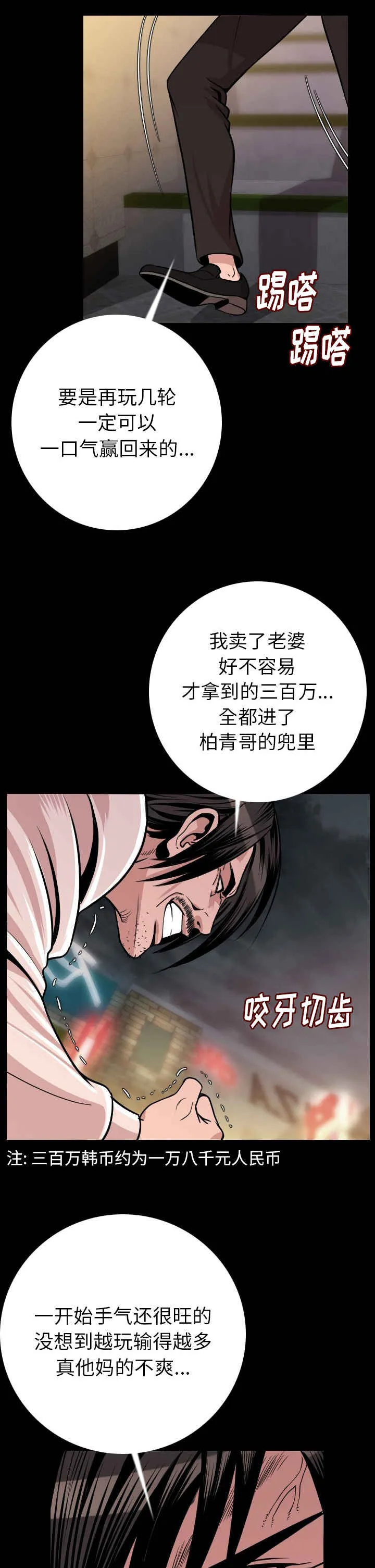 身价倍增漫画解读漫画,第16话2图