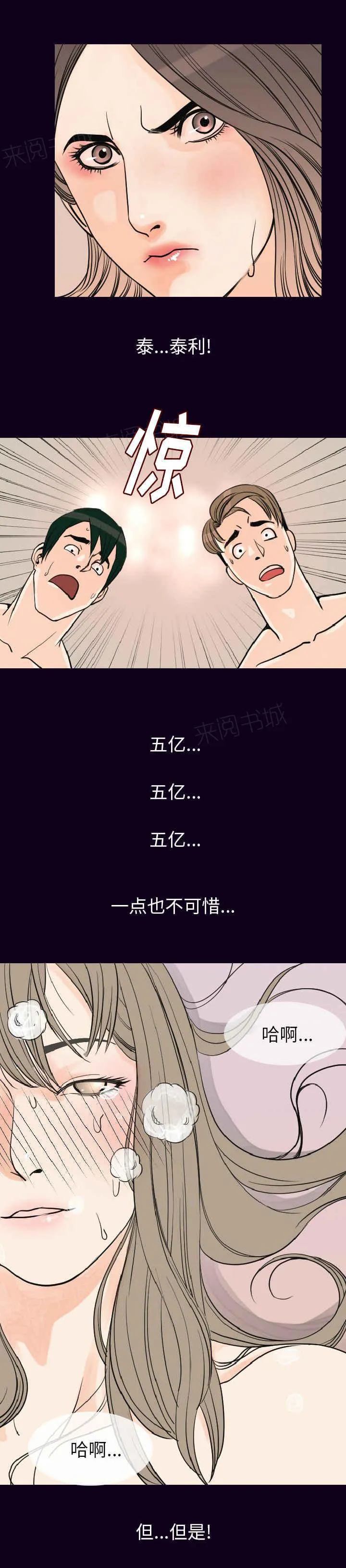 身价漫画漫画,第30话6图