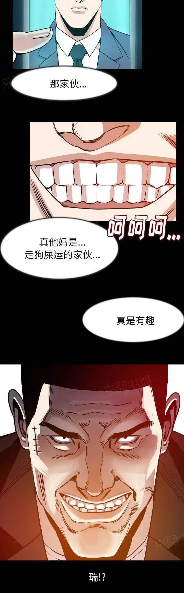 身价漫画漫画,第43话6图