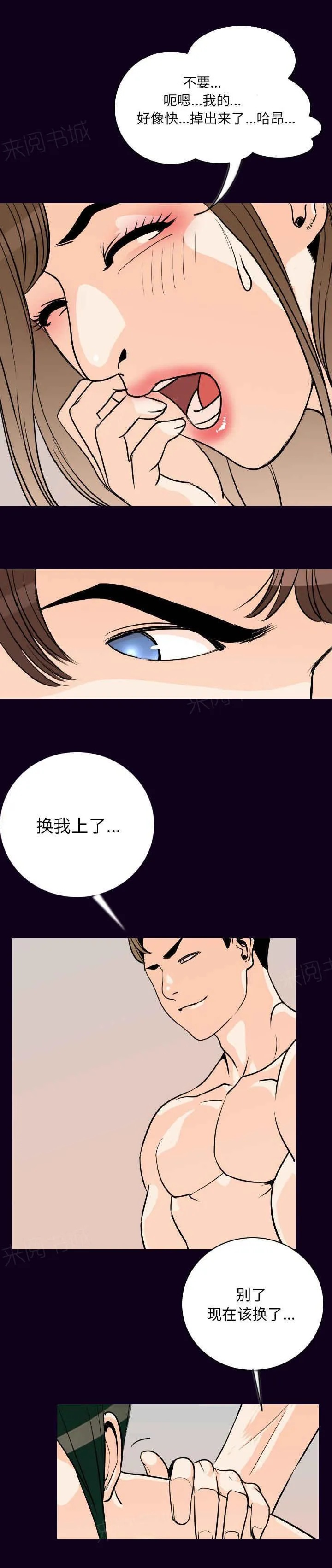 积蓄金钱漫画漫画,第29话4图