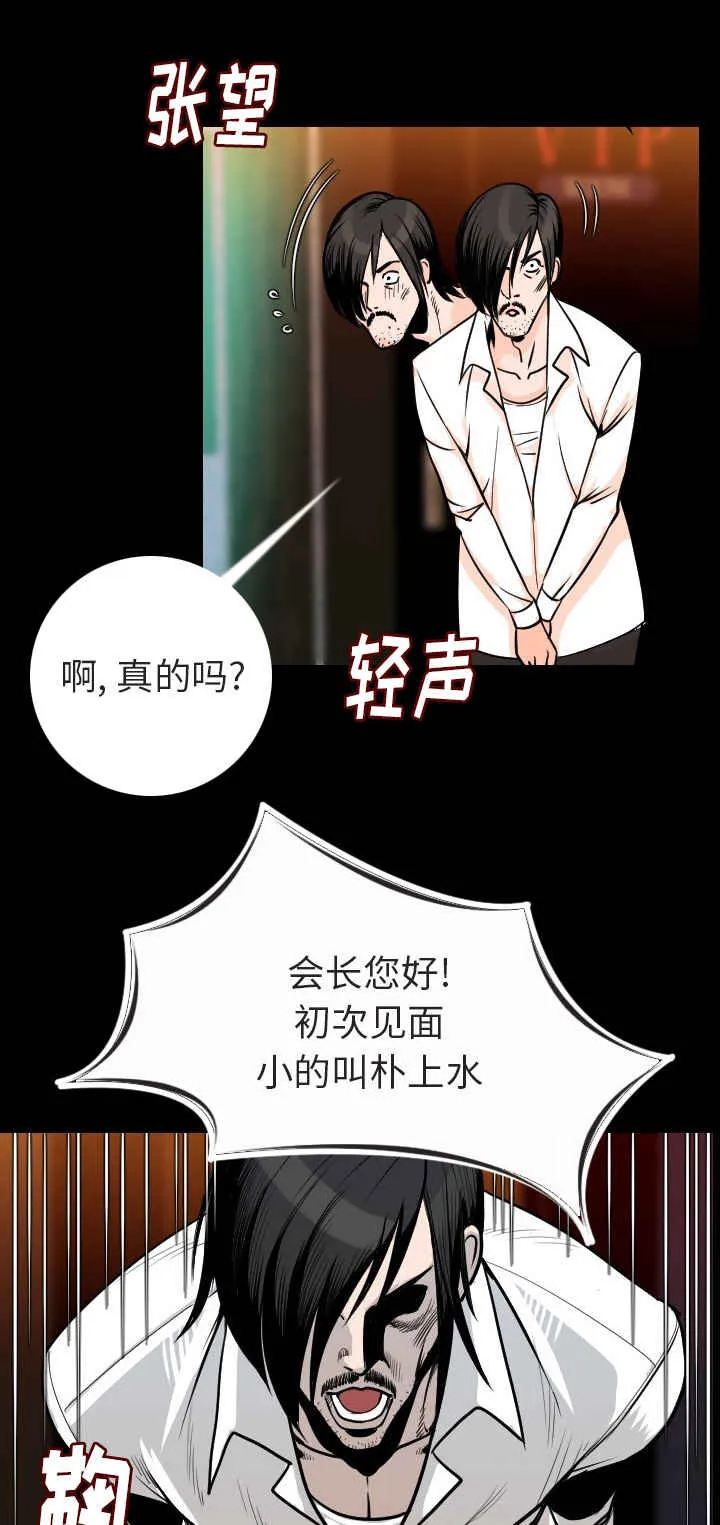 身价倍增漫画解读漫画,第16话11图