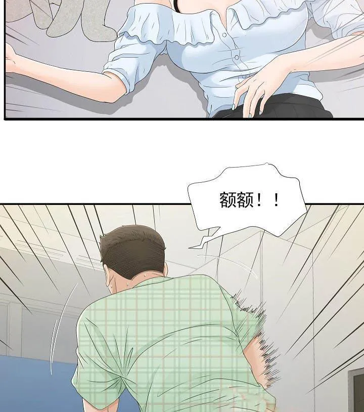 把她让给你漫画漫画,第15话 现在过来5图